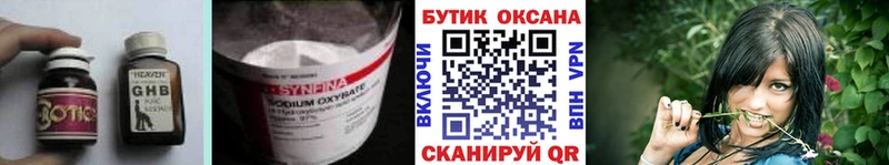 Купить  Салаир  Бутират Butirat 