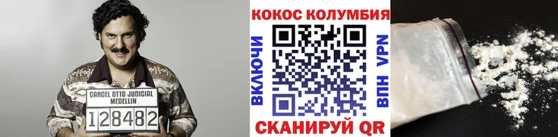 COCAIN Колумбийский Салаир