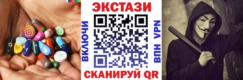ЭКСТАЗИ Дубай  Купить закладки  Салаир 