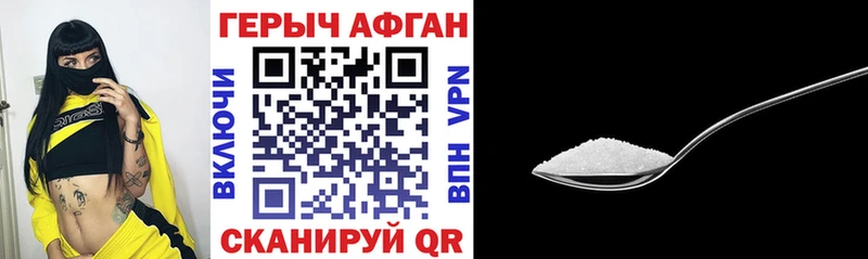 Героин хмурый  Купить где  Салаир 