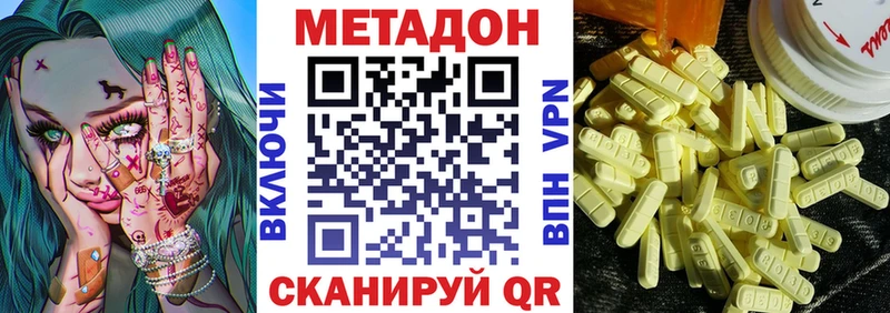 МЕТАДОН белоснежный  Купить где  Салаир 